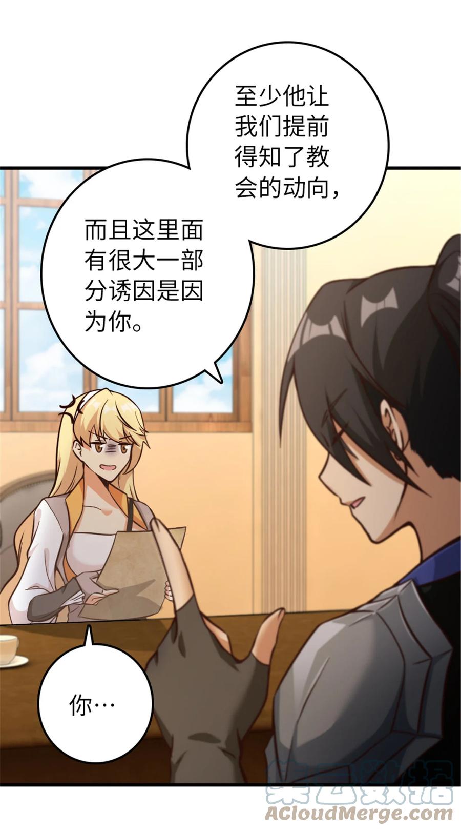 《放开那个女巫》341 向往的自由生活 第16页