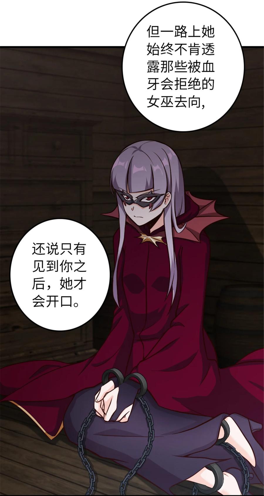 《放开那个女巫》341 向往的自由生活 第11页