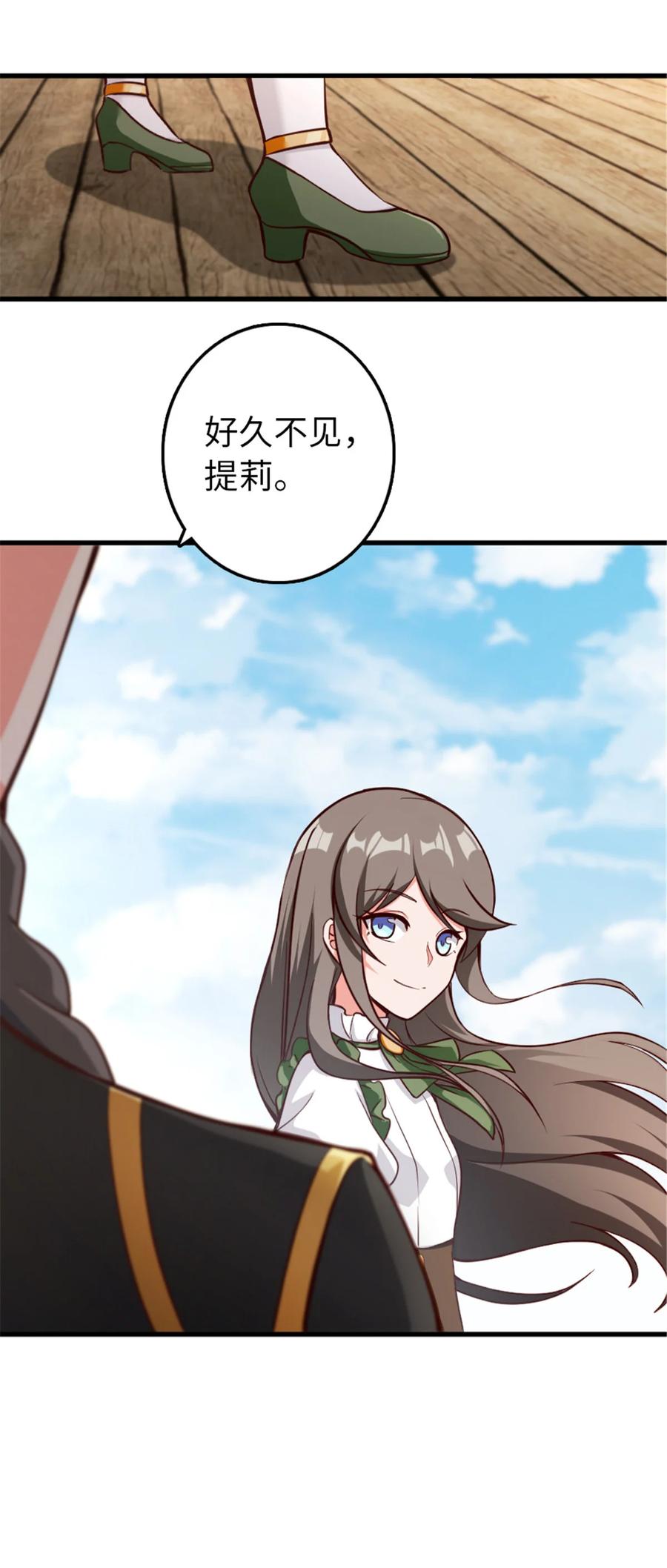 《放开那个女巫》341 向往的自由生活 第6页