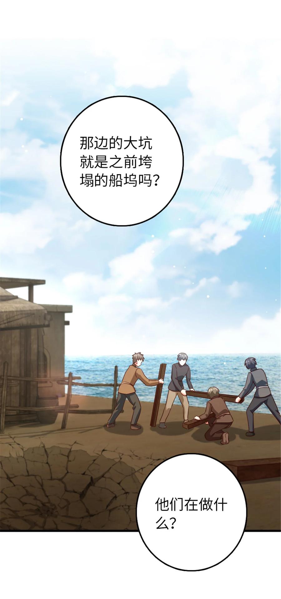 《放开那个女巫》341 向往的自由生活 第2页