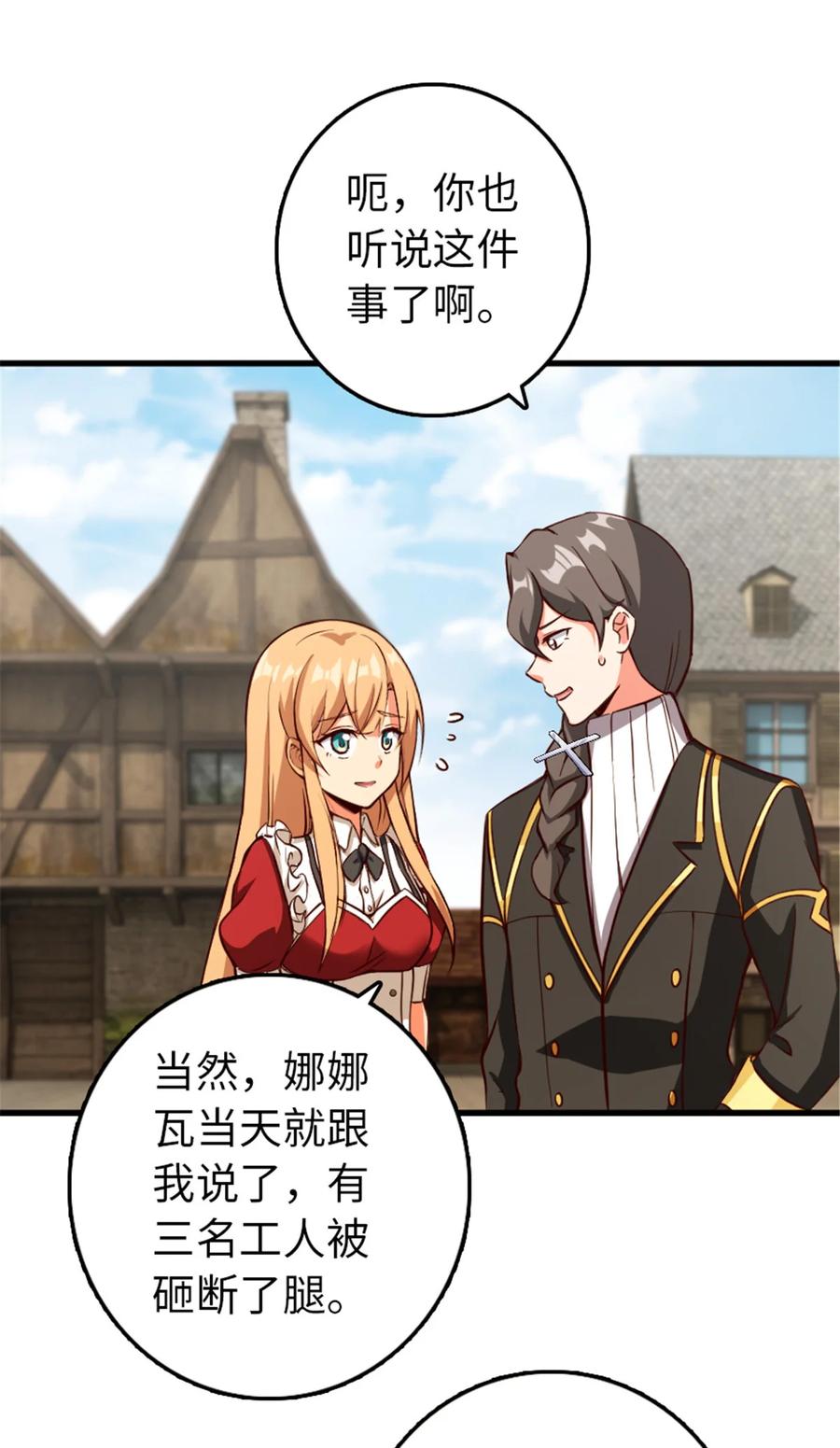 《放开那个女巫》341 向往的自由生活 第3页