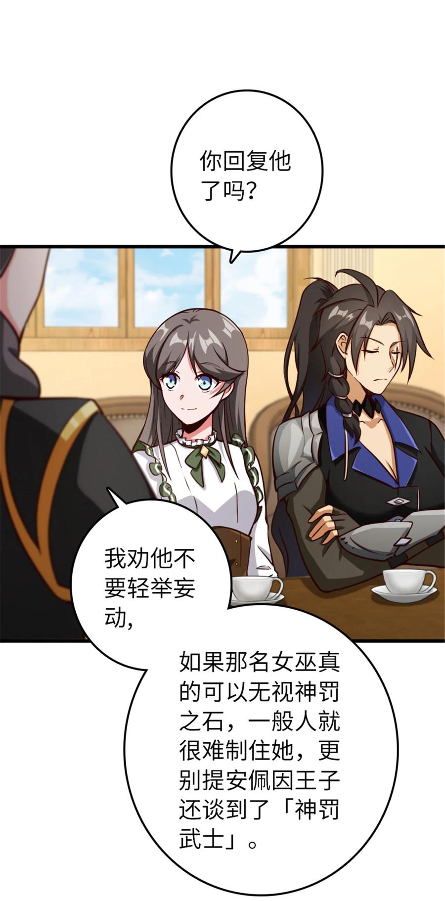 《放开那个女巫》341 向往的自由生活 第17页