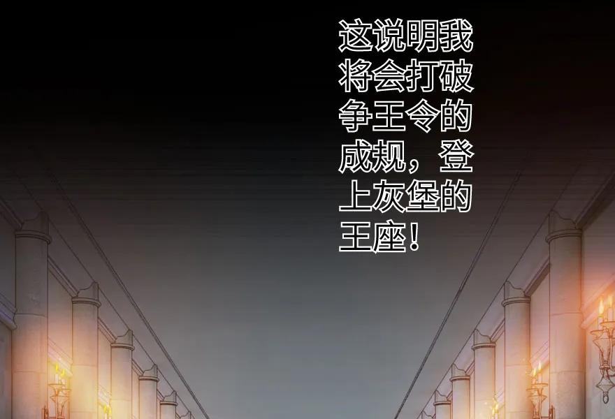 放开那个女巫 33 阴谋 第73页