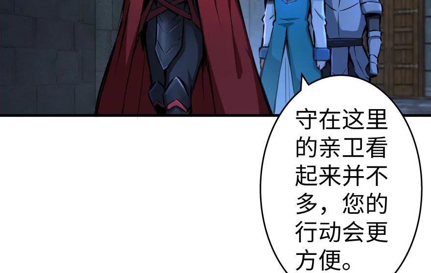 放开那个女巫 33 阴谋 第90页