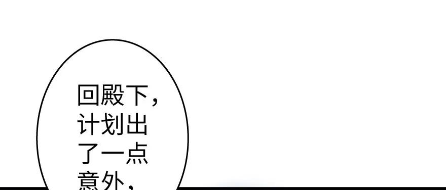 放开那个女巫 33 阴谋 第52页