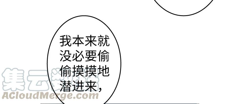 放开那个女巫 33 阴谋 第91页