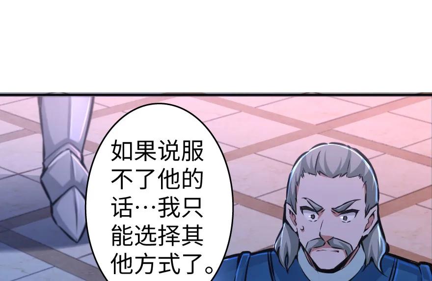 放开那个女巫 33 阴谋 第94页