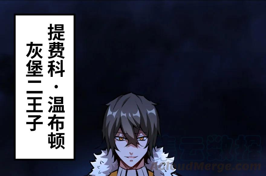 放开那个女巫 33 阴谋 第121页