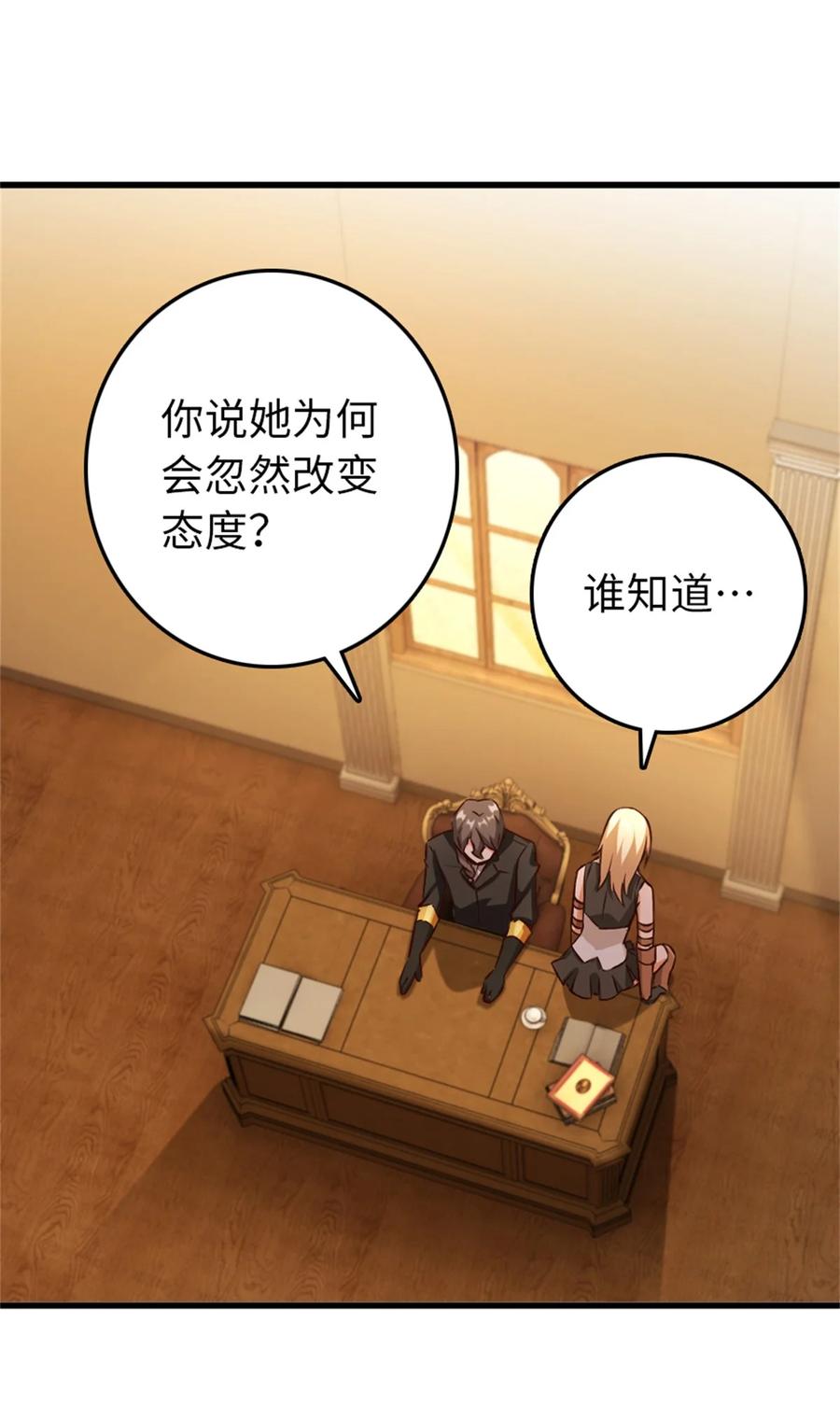 放开那个女巫 342 没有谈判的资格 第6页