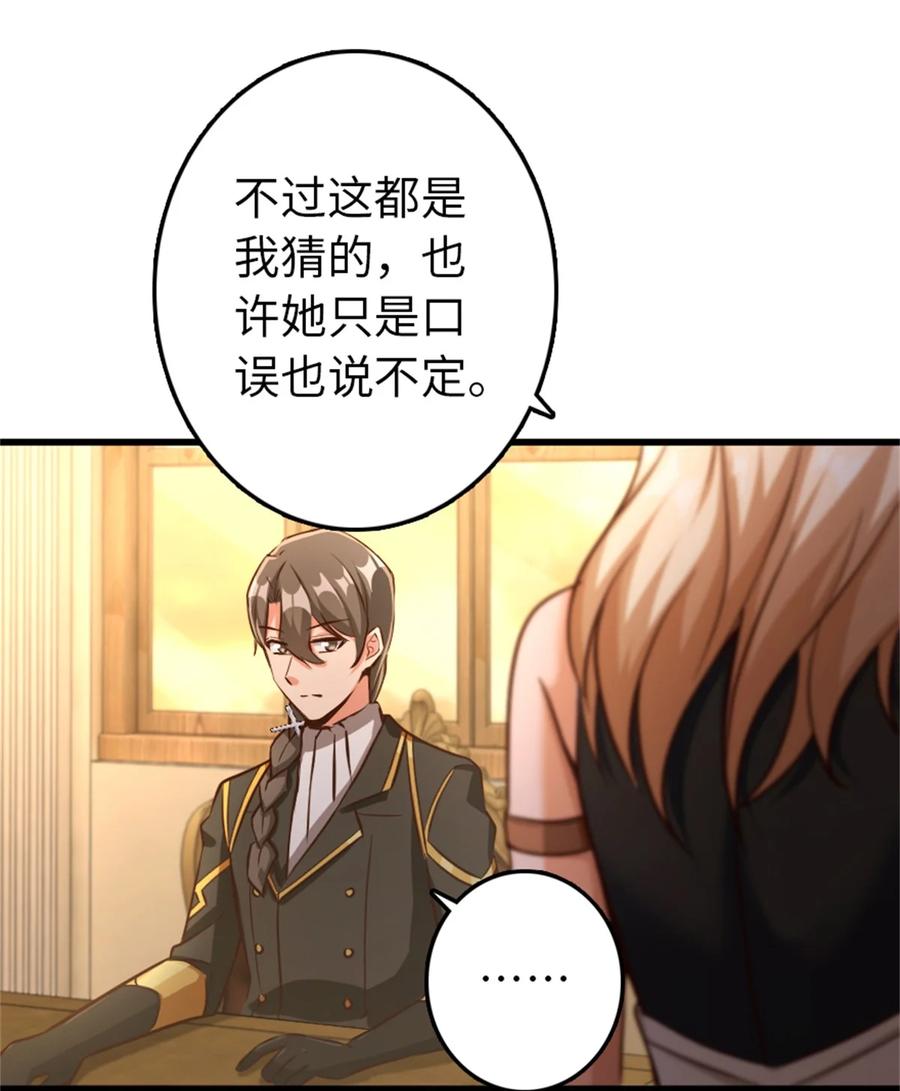 放开那个女巫 342 没有谈判的资格 第8页