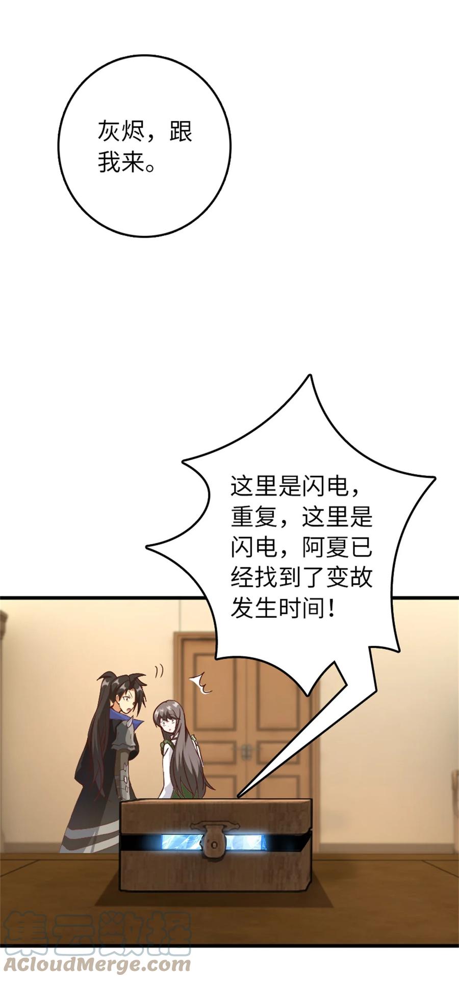放开那个女巫 342 没有谈判的资格 第55页