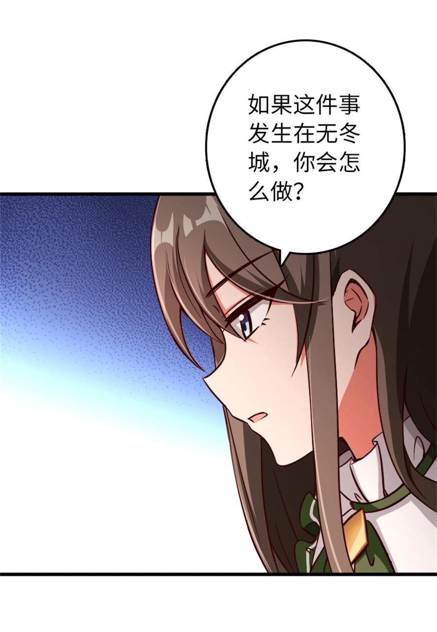 放开那个女巫 342 没有谈判的资格 第51页