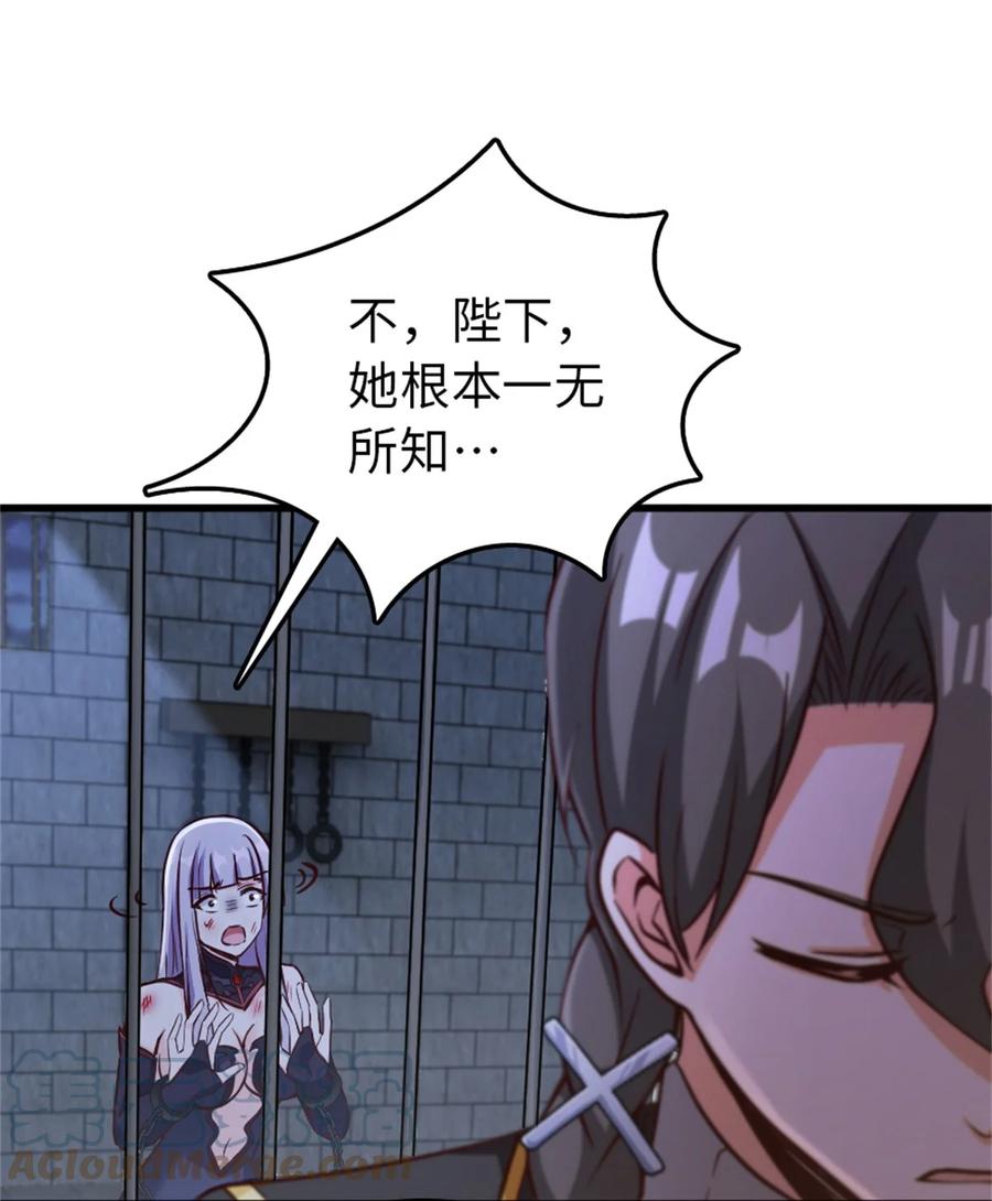 放开那个女巫 342 没有谈判的资格 第28页