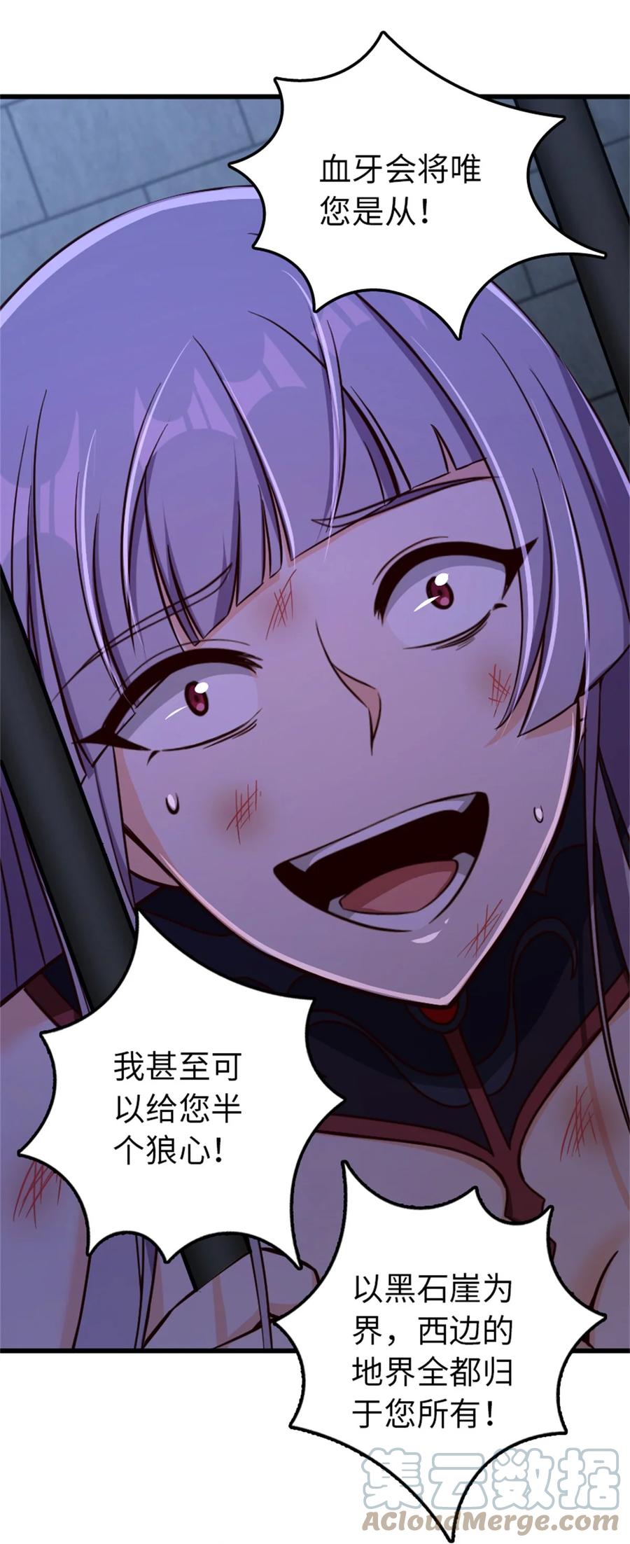 放开那个女巫 342 没有谈判的资格 第31页