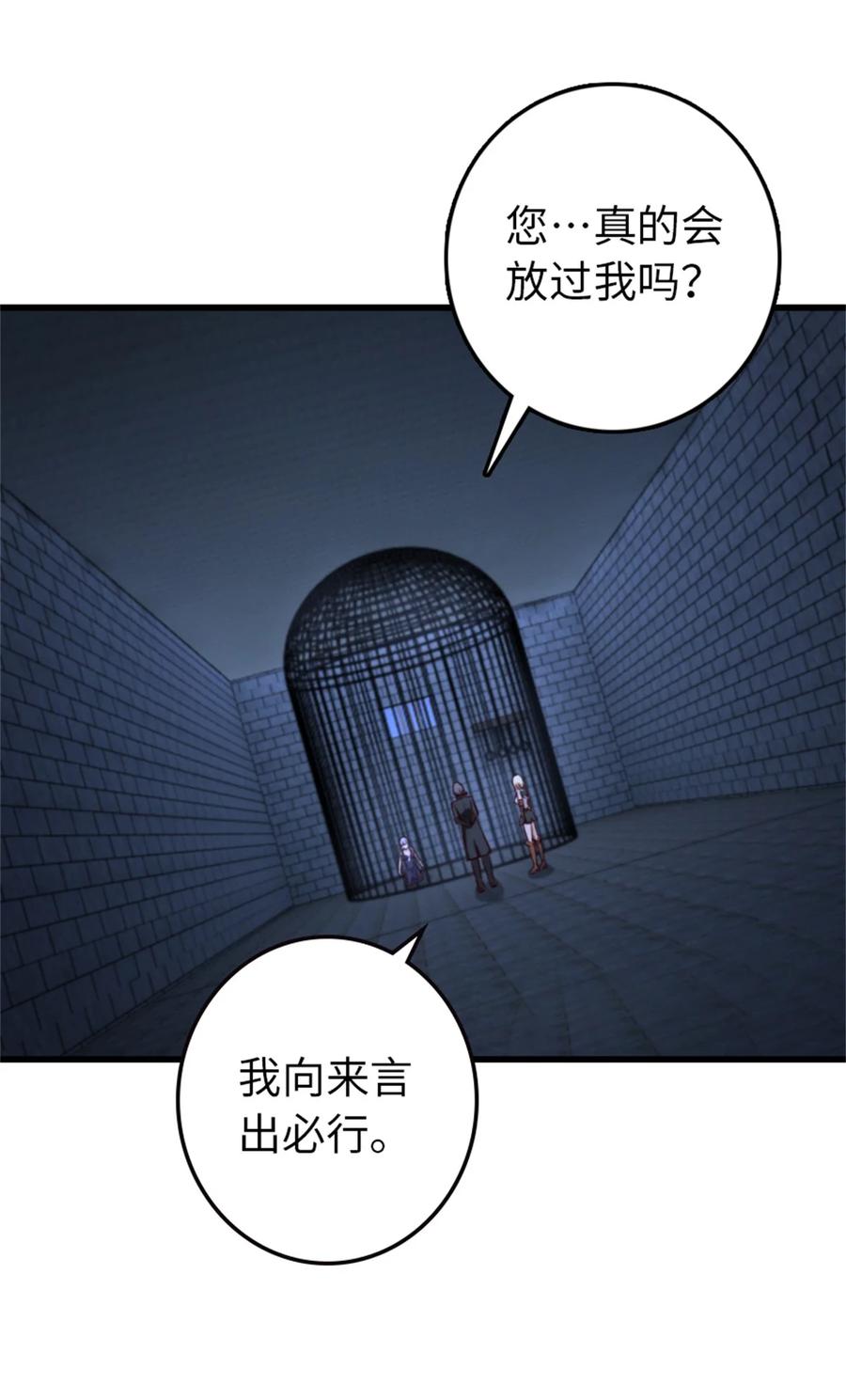 放开那个女巫 342 没有谈判的资格 第36页