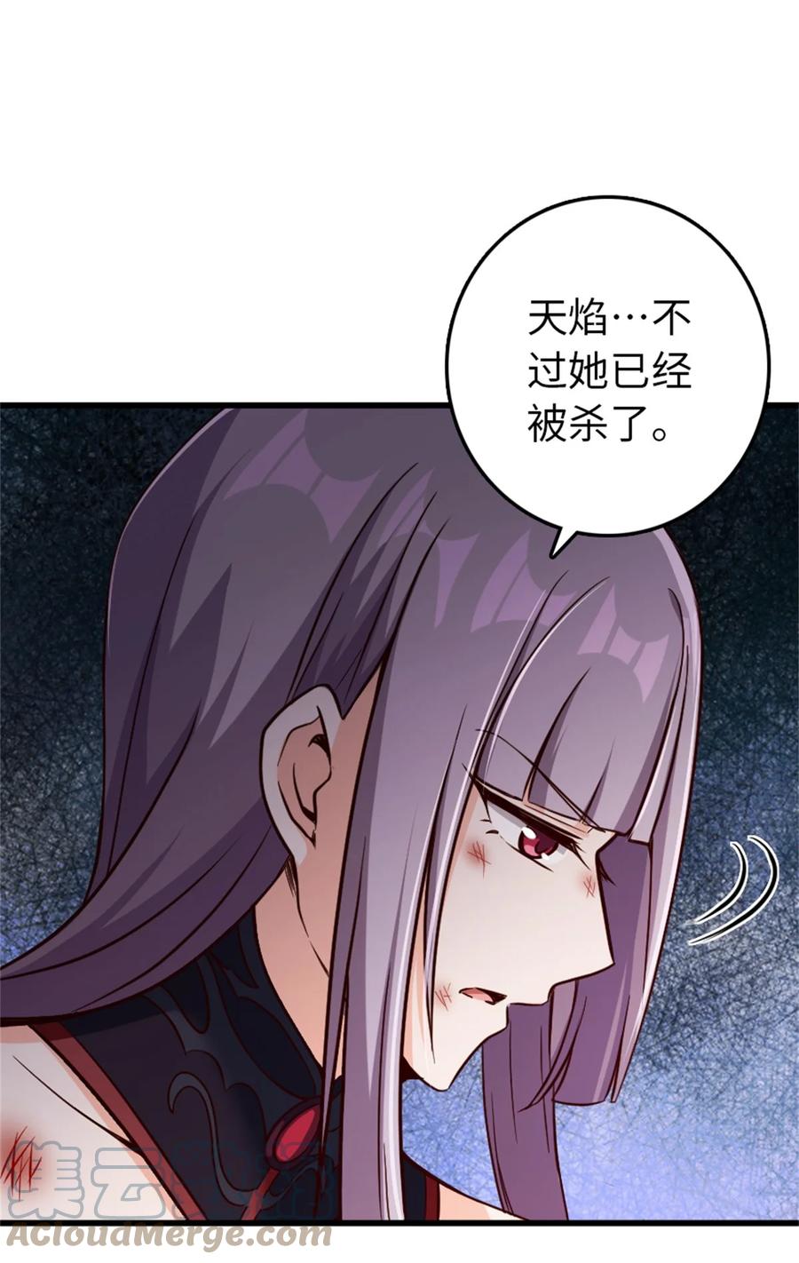 放开那个女巫 342 没有谈判的资格 第40页