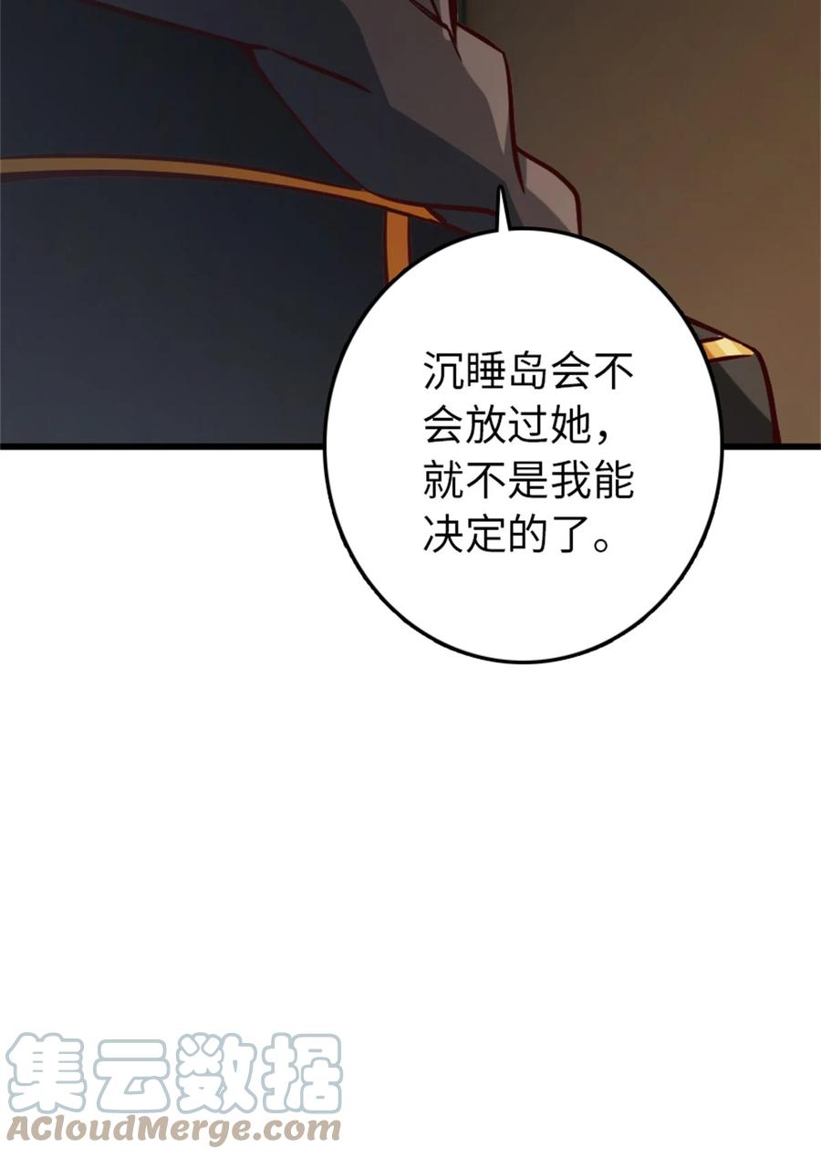 放开那个女巫 342 没有谈判的资格 第46页
