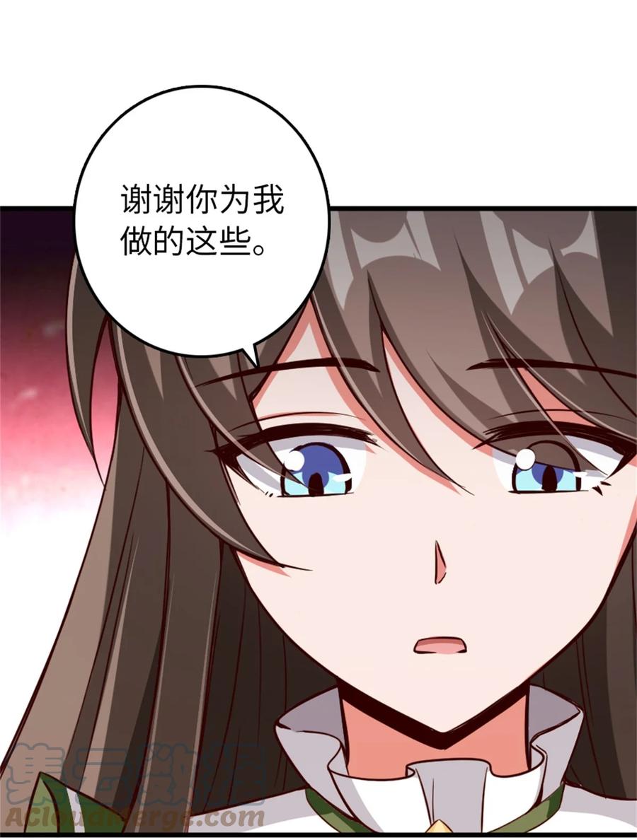 放开那个女巫 342 没有谈判的资格 第49页