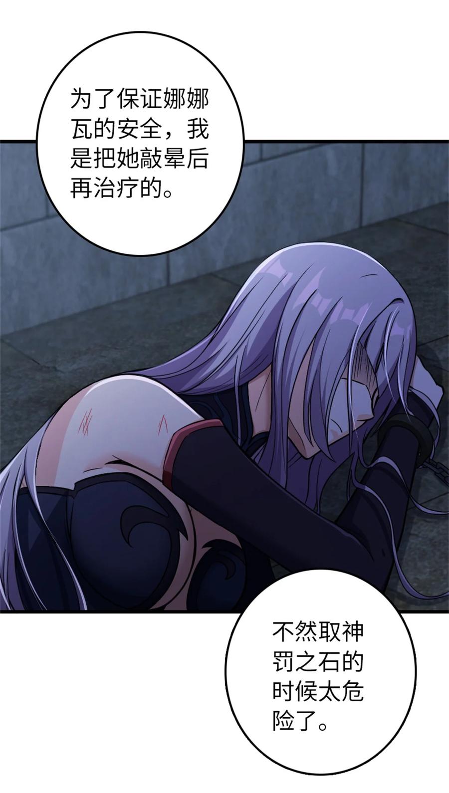 放开那个女巫 342 没有谈判的资格 第14页