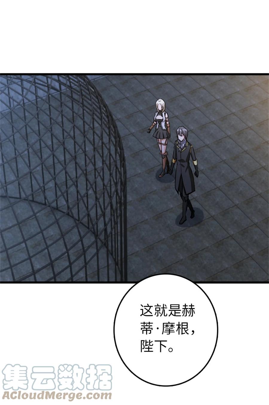 放开那个女巫 342 没有谈判的资格 第13页