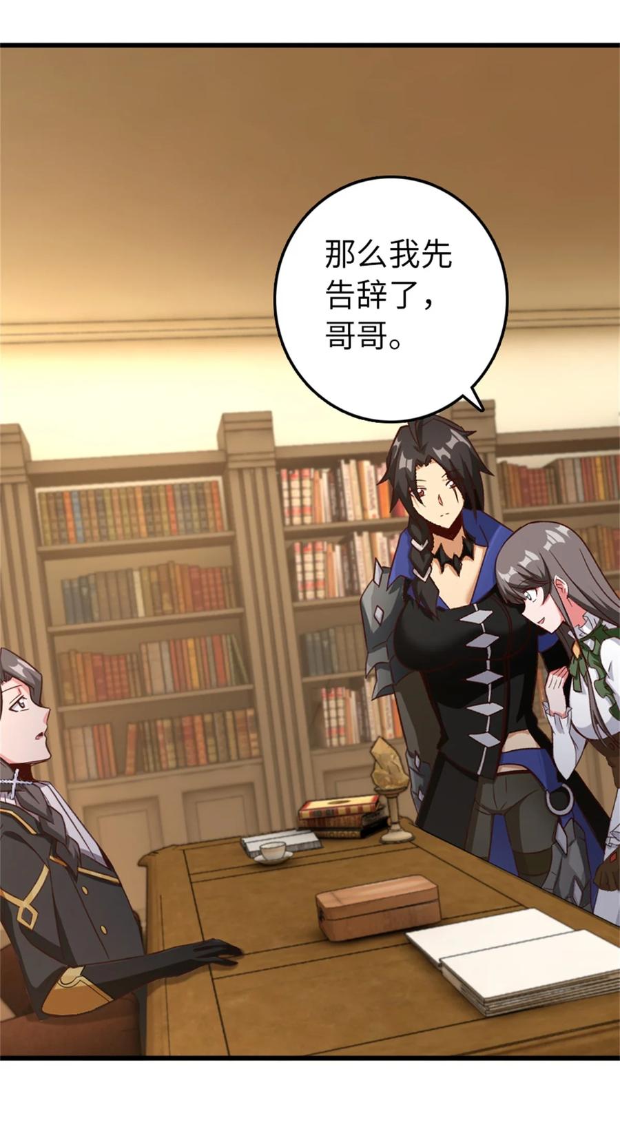 放开那个女巫 342 没有谈判的资格 第54页
