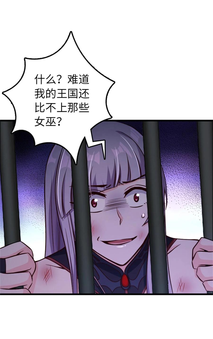 放开那个女巫 342 没有谈判的资格 第33页