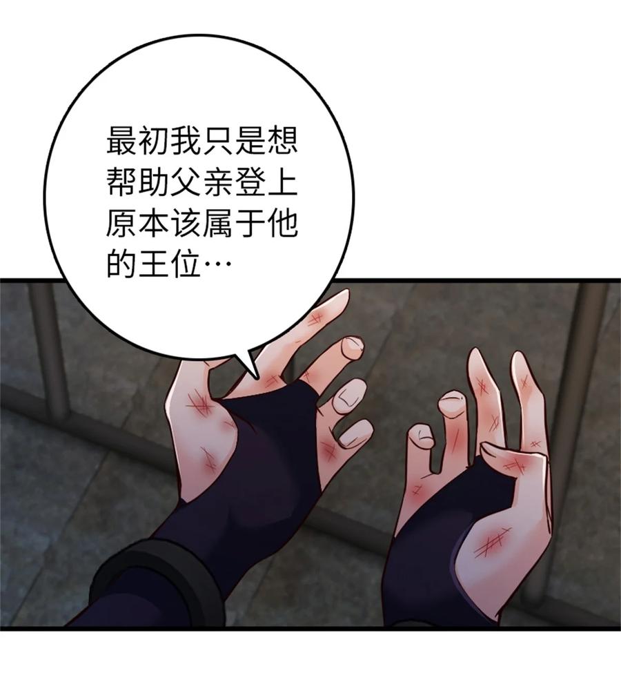 放开那个女巫 342 没有谈判的资格 第41页