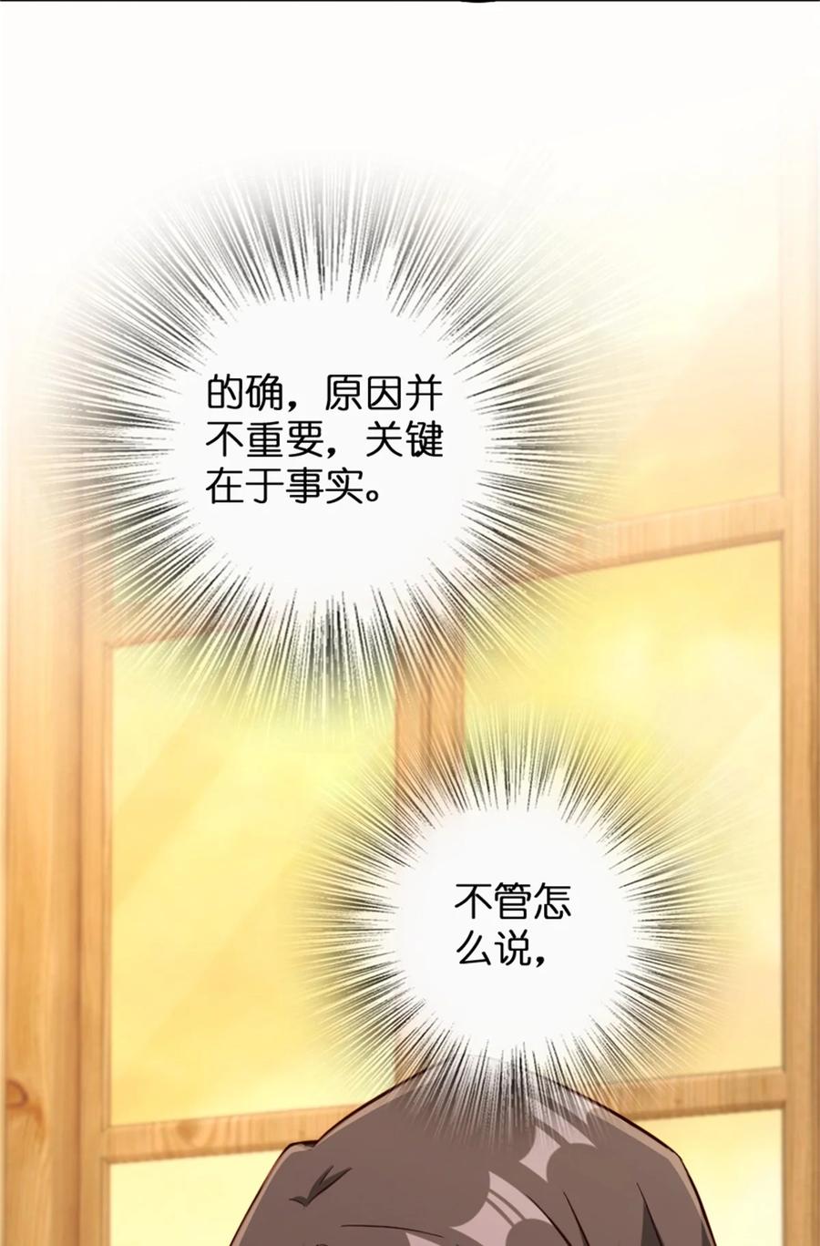 放开那个女巫 342 没有谈判的资格 第9页