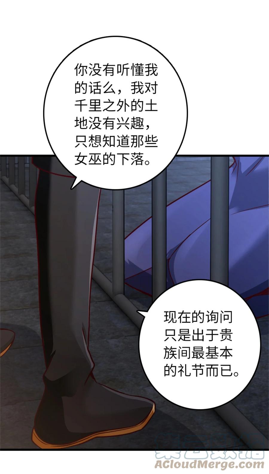 放开那个女巫 342 没有谈判的资格 第34页