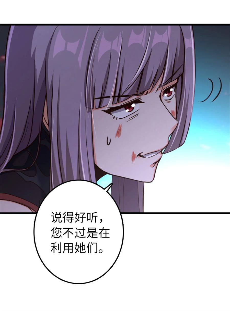 放开那个女巫 342 没有谈判的资格 第23页