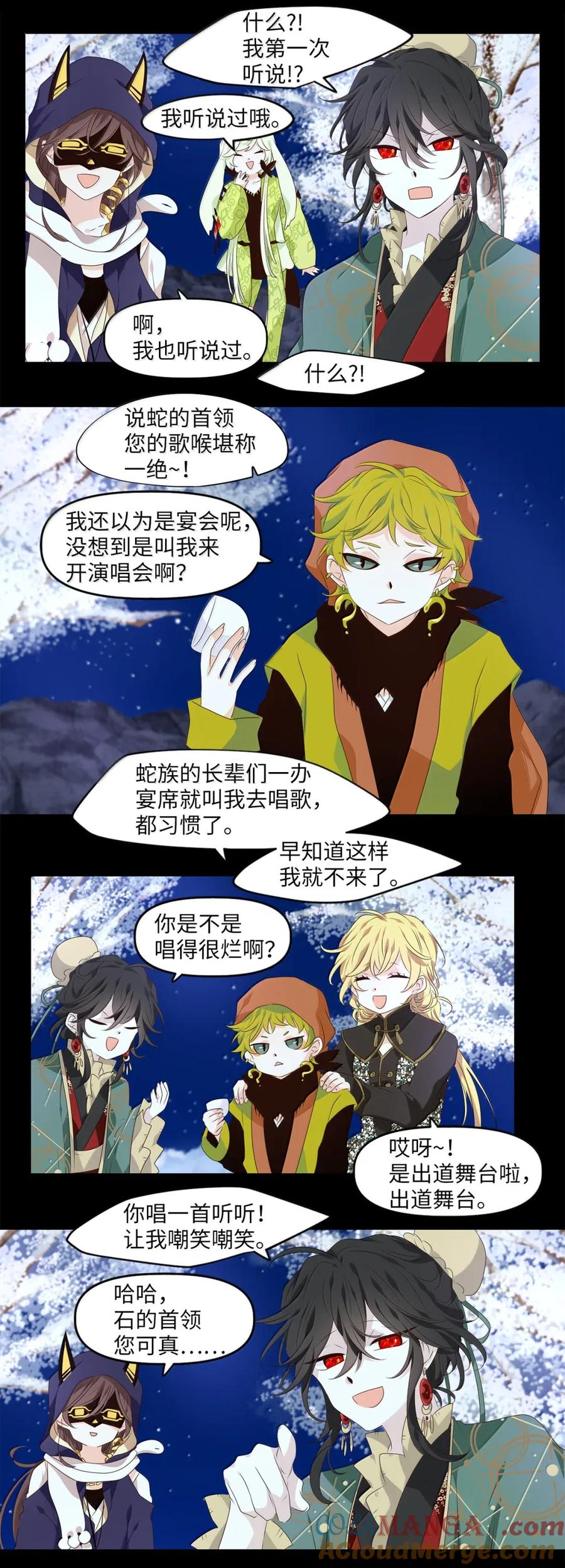 《天地海：我成为了神界的实习生》351 花开花落（一） 第15页
