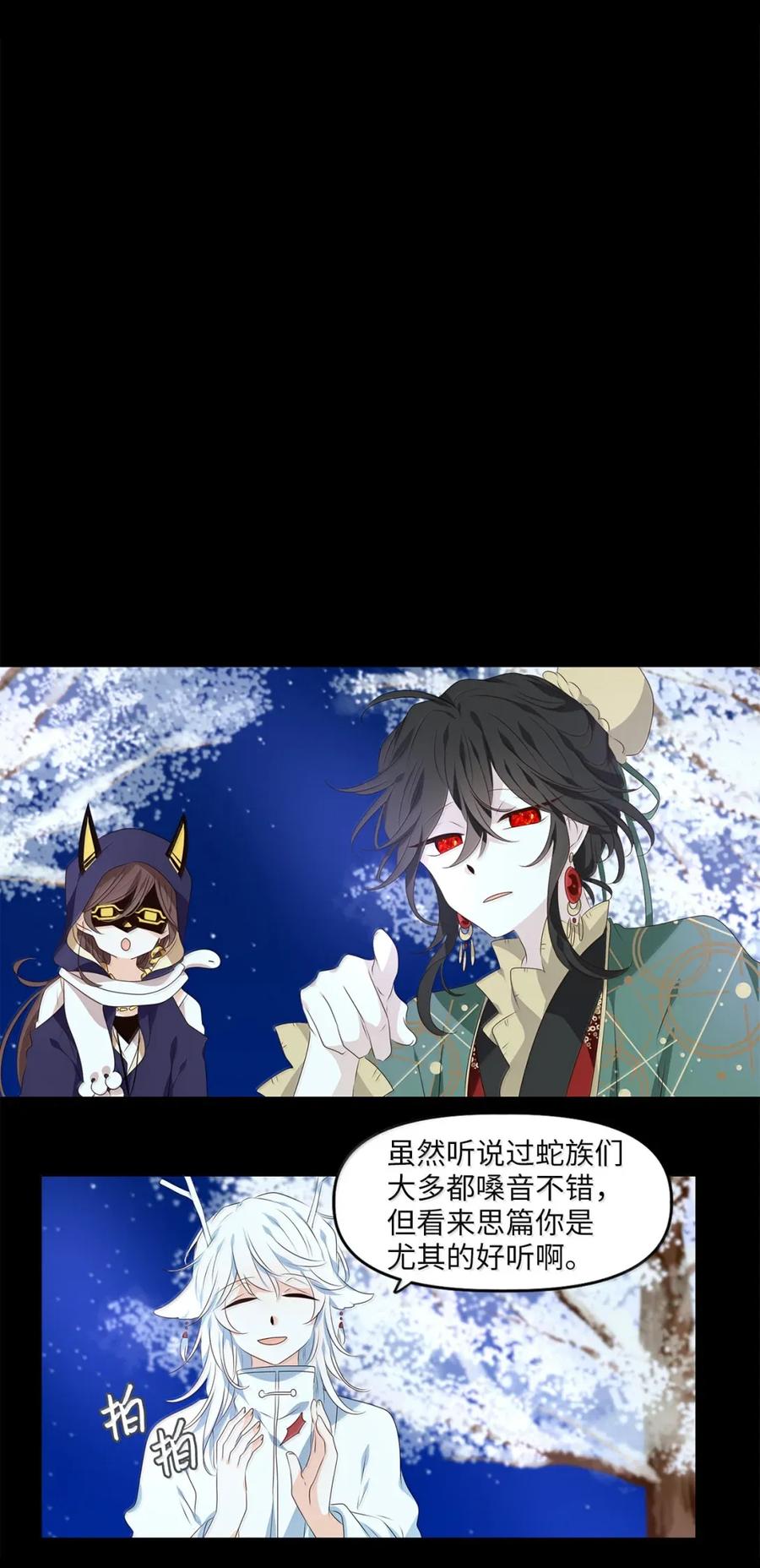《天地海：我成为了神界的实习生》351 花开花落（一） 第16页