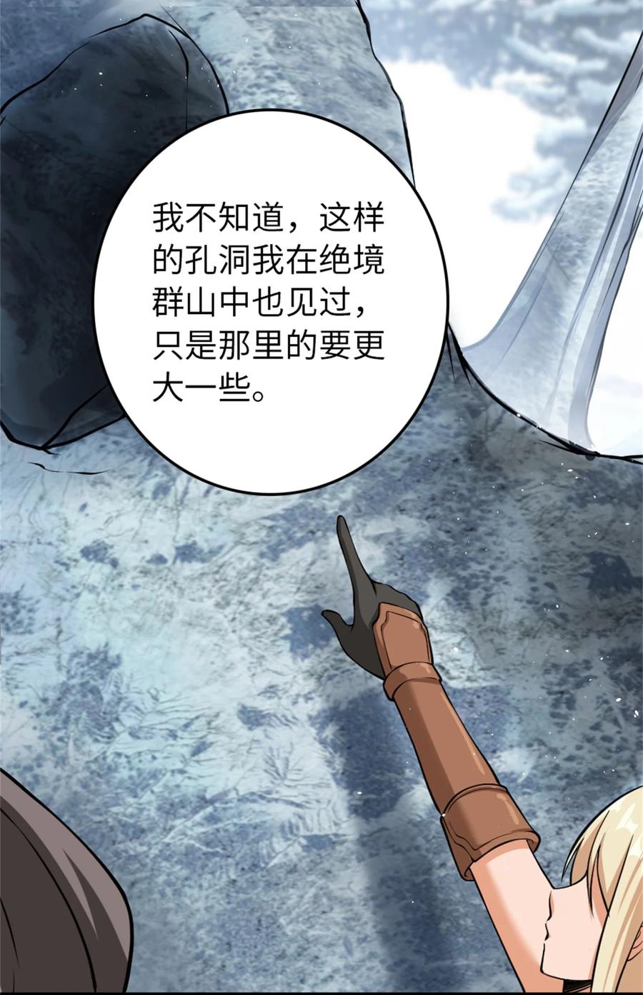 放开那个女巫 343 回溯 第9页