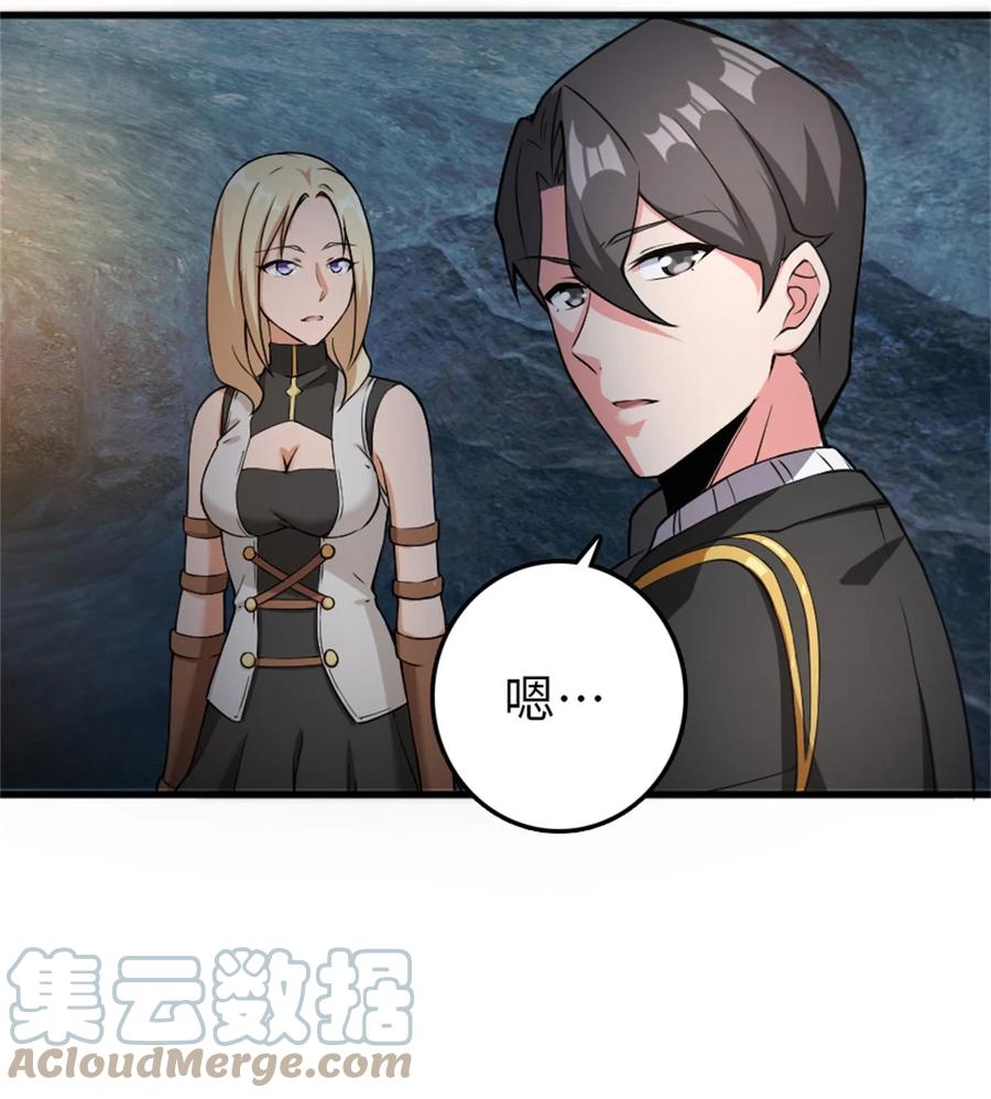 放开那个女巫 343 回溯 第49页