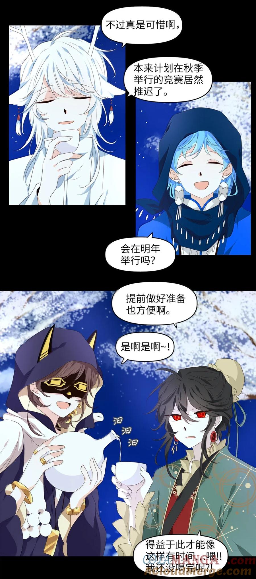 《天地海：我成为了神界的实习生》351 花开花落（一） 第13页