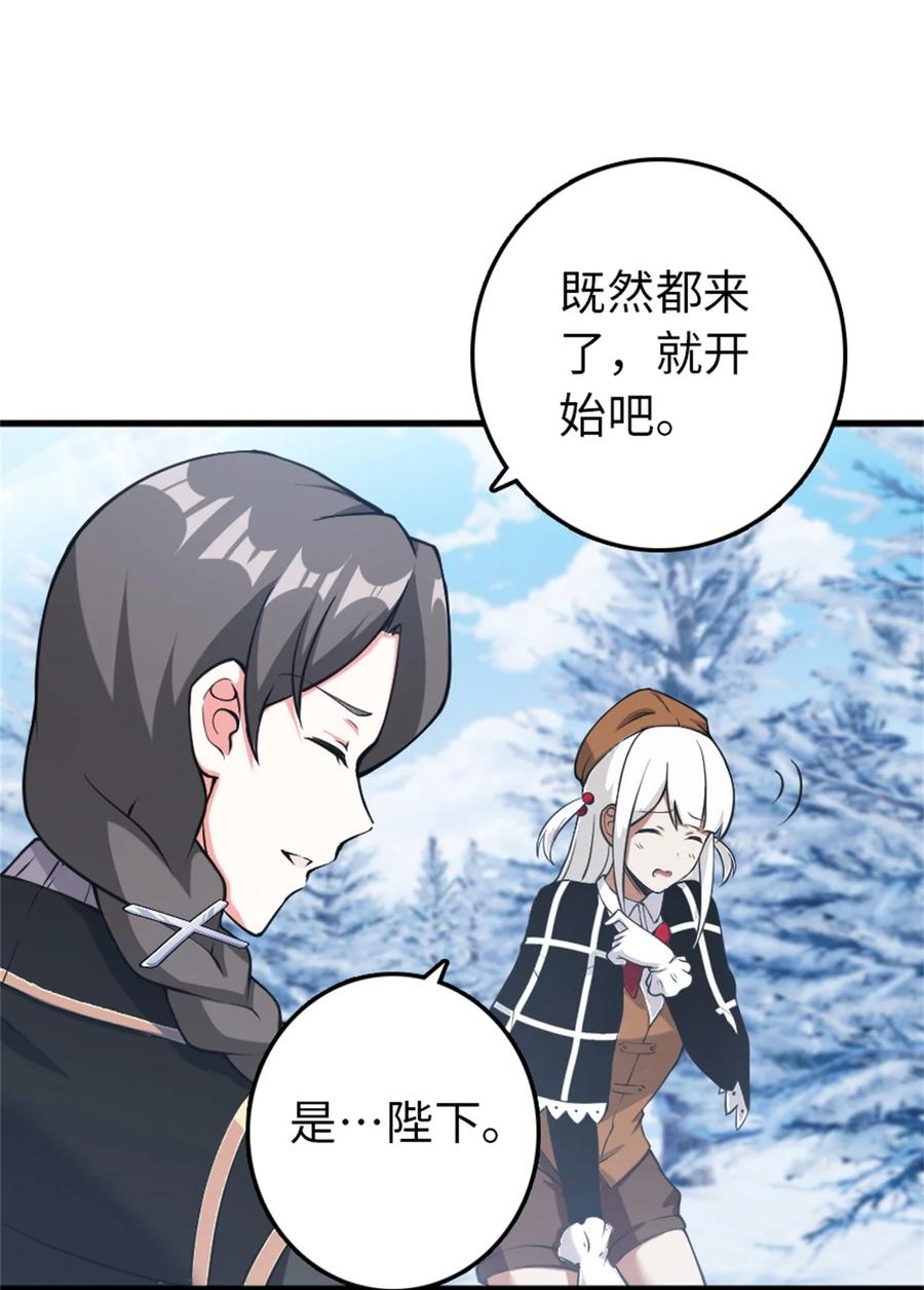 放开那个女巫 343 回溯 第24页