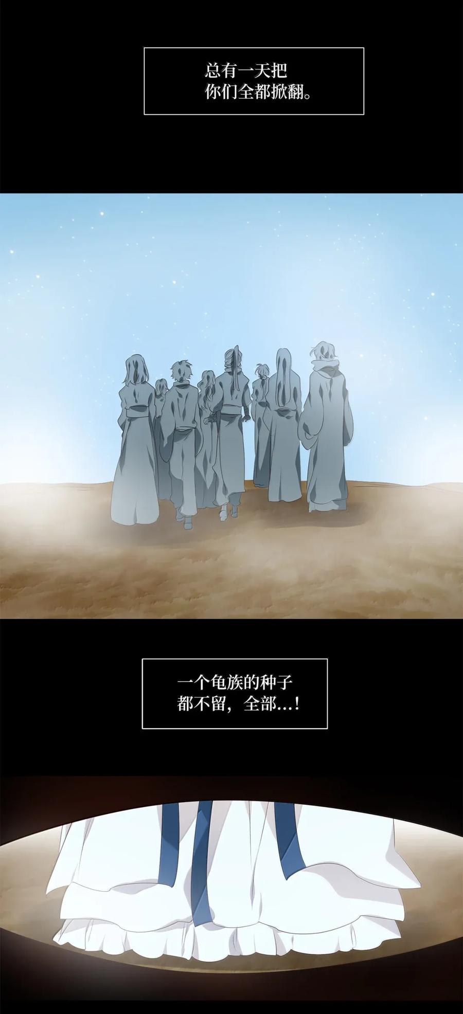 《天地海：我成为了神界的实习生》351 花开花落（一） 第6页