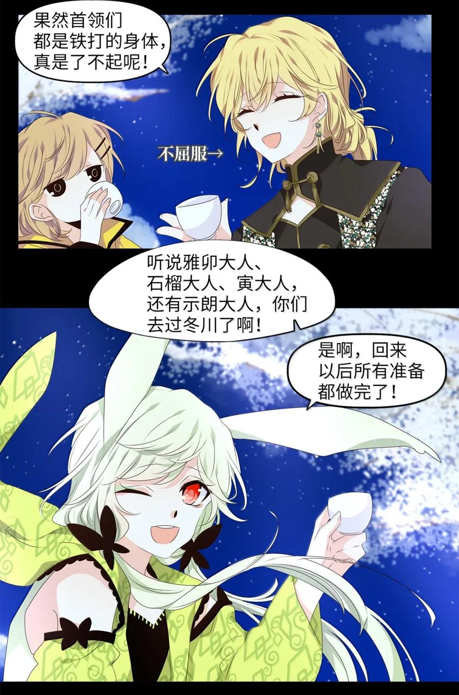 《天地海：我成为了神界的实习生》351 花开花落（一） 第12页