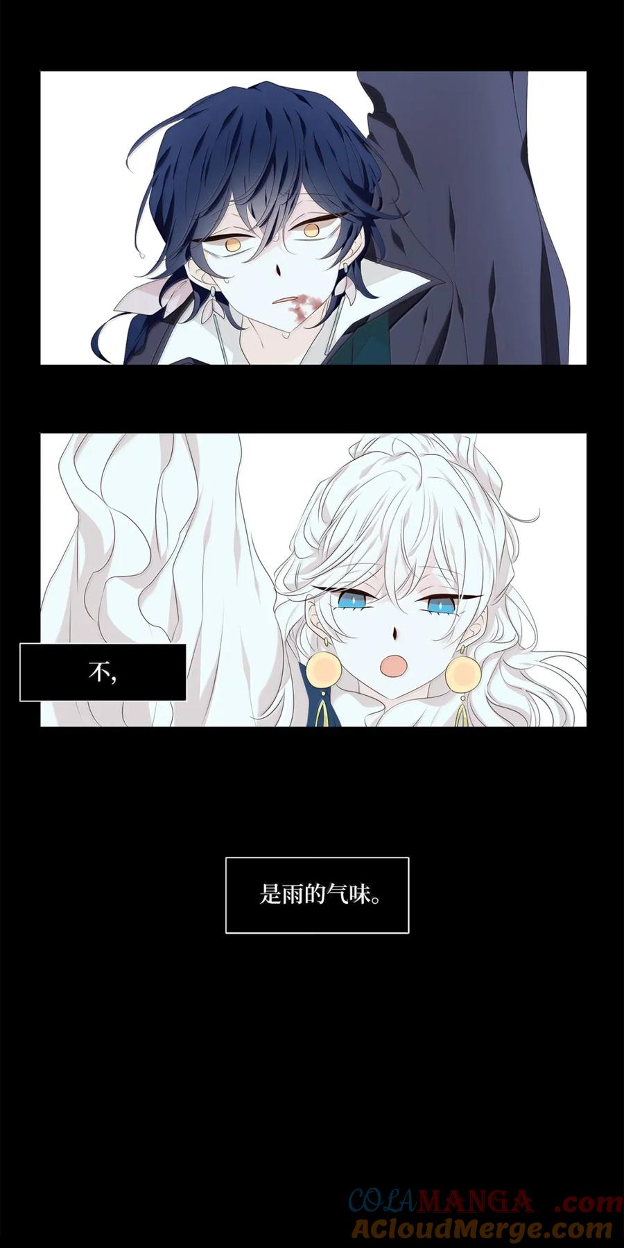 《天地海：我成为了神界的实习生》351 花开花落（一） 第9页