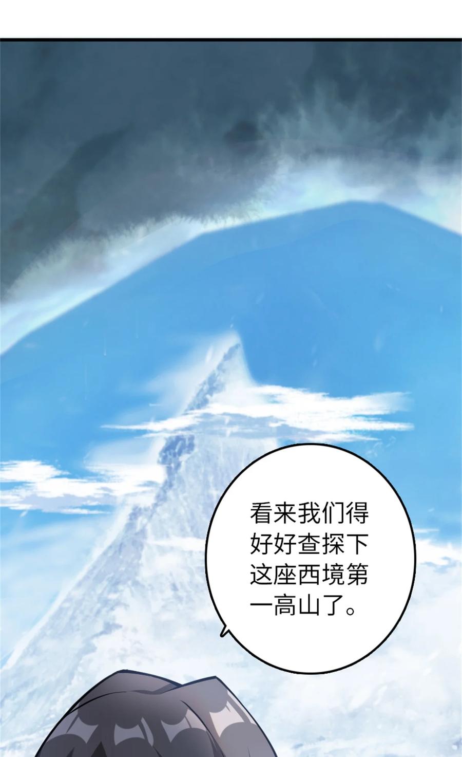 放开那个女巫 343 回溯 第50页