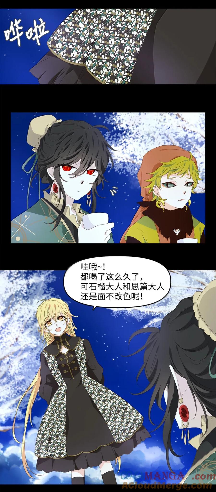 《天地海：我成为了神界的实习生》351 花开花落（一） 第19页