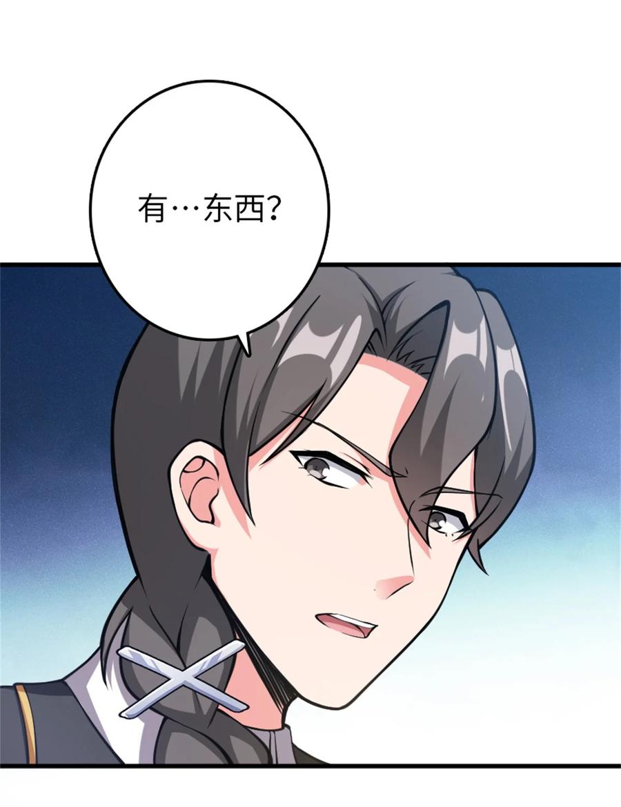 放开那个女巫 343 回溯 第11页