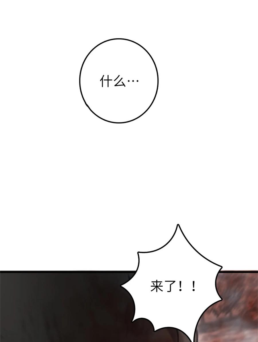 放开那个女巫 343 回溯 第32页