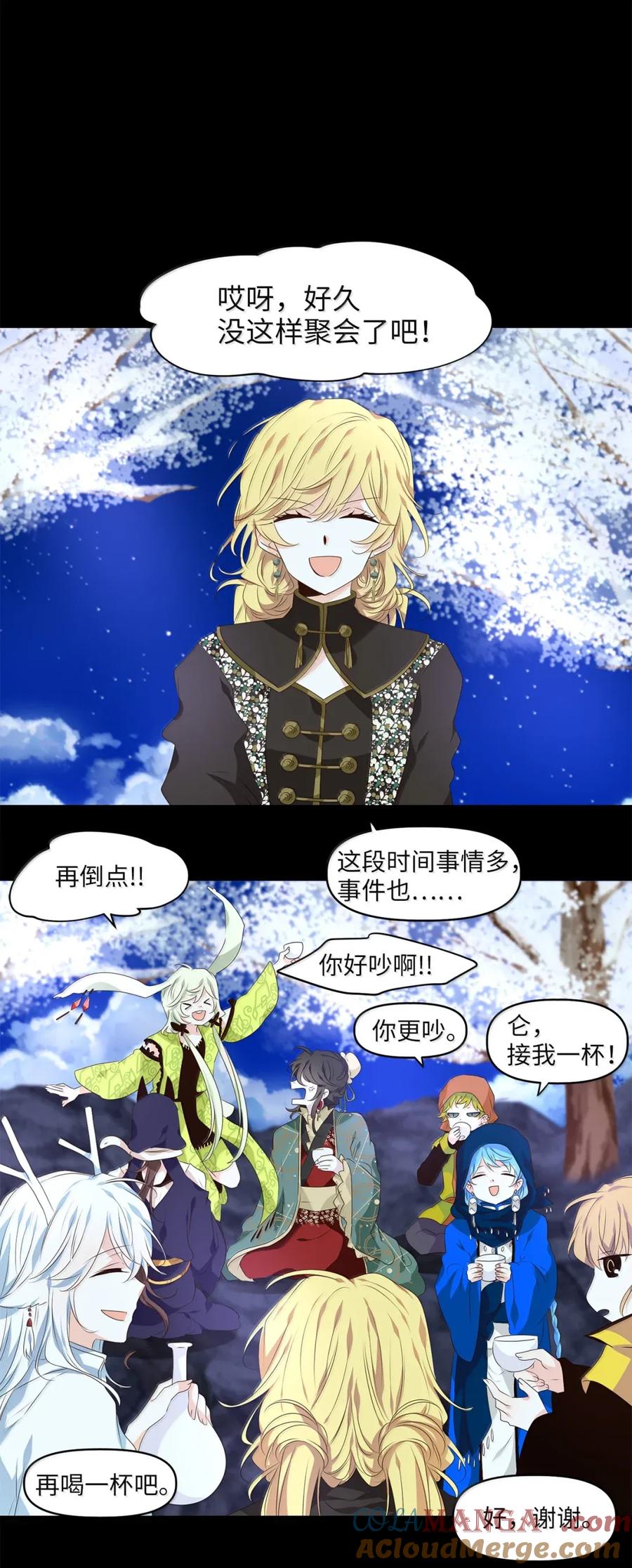 《天地海：我成为了神界的实习生》351 花开花落（一） 第11页