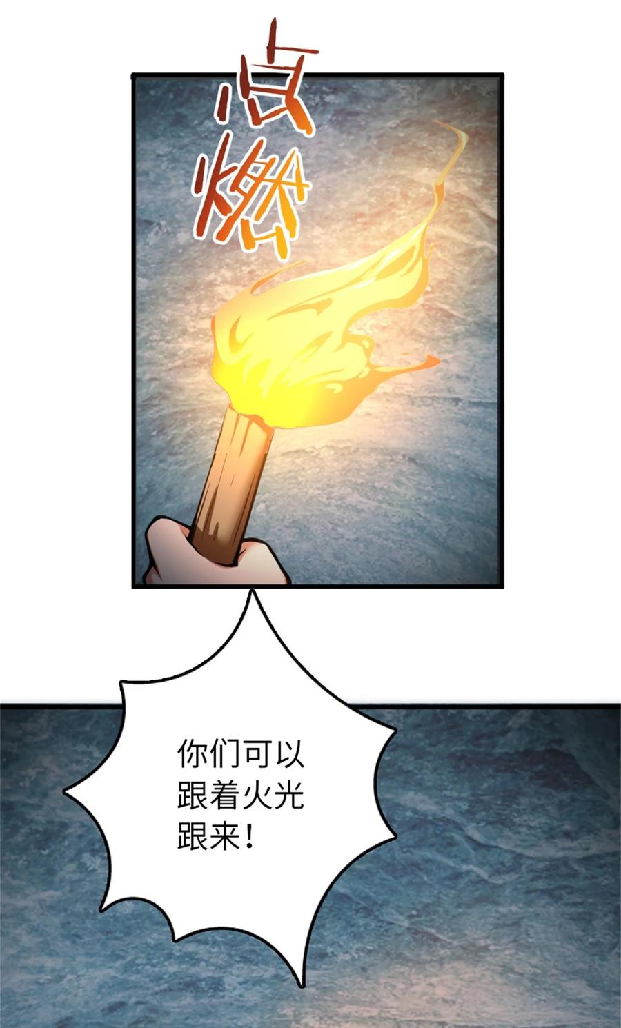 放开那个女巫 343 回溯 第47页