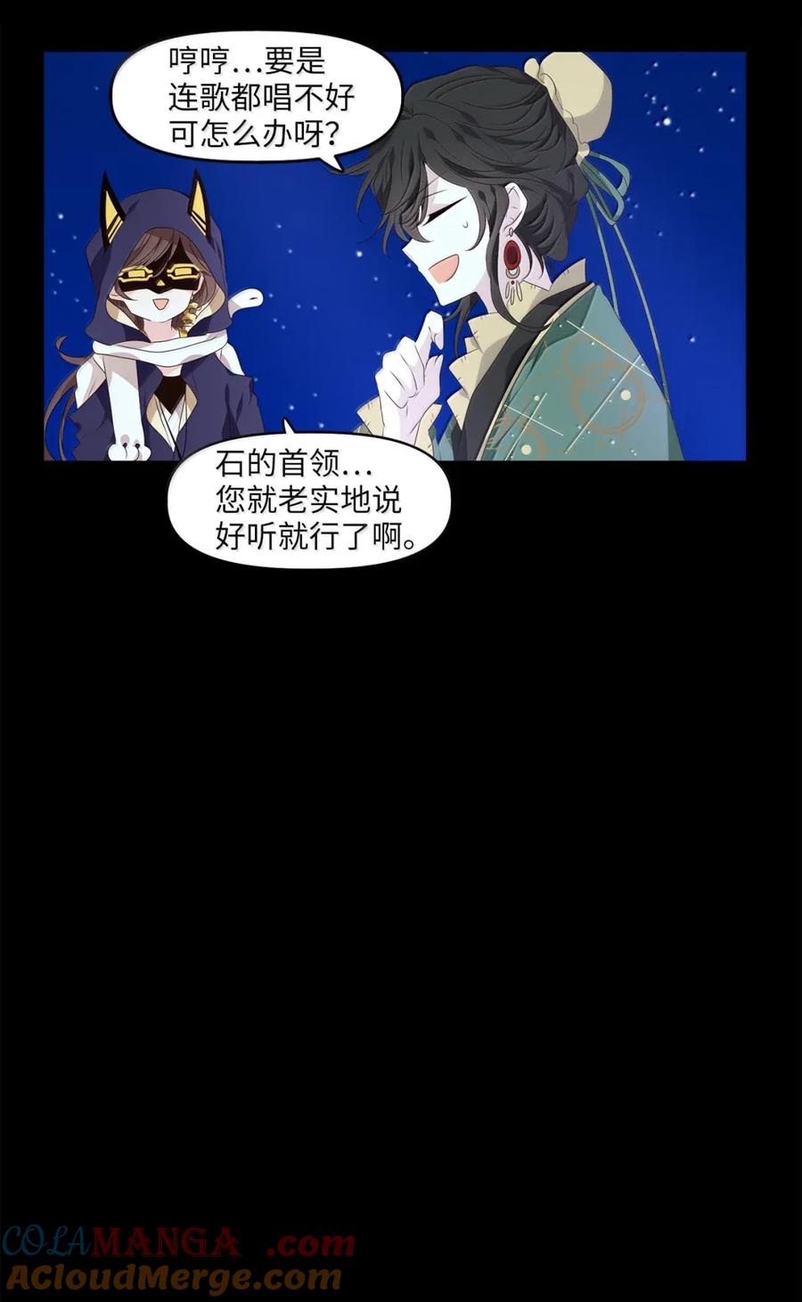 《天地海：我成为了神界的实习生》351 花开花落（一） 第17页