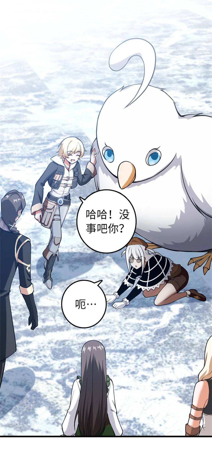 放开那个女巫 343 回溯 第23页