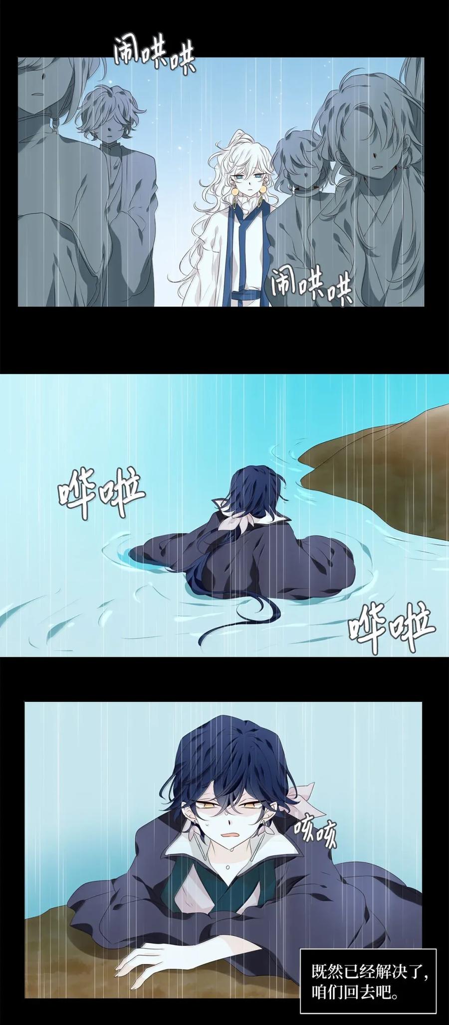 《天地海：我成为了神界的实习生》351 花开花落（一） 第4页