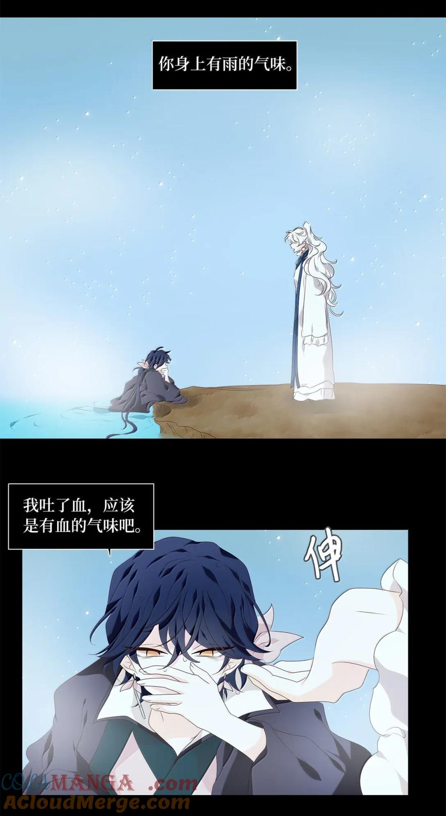 《天地海：我成为了神界的实习生》351 花开花落（一） 第7页