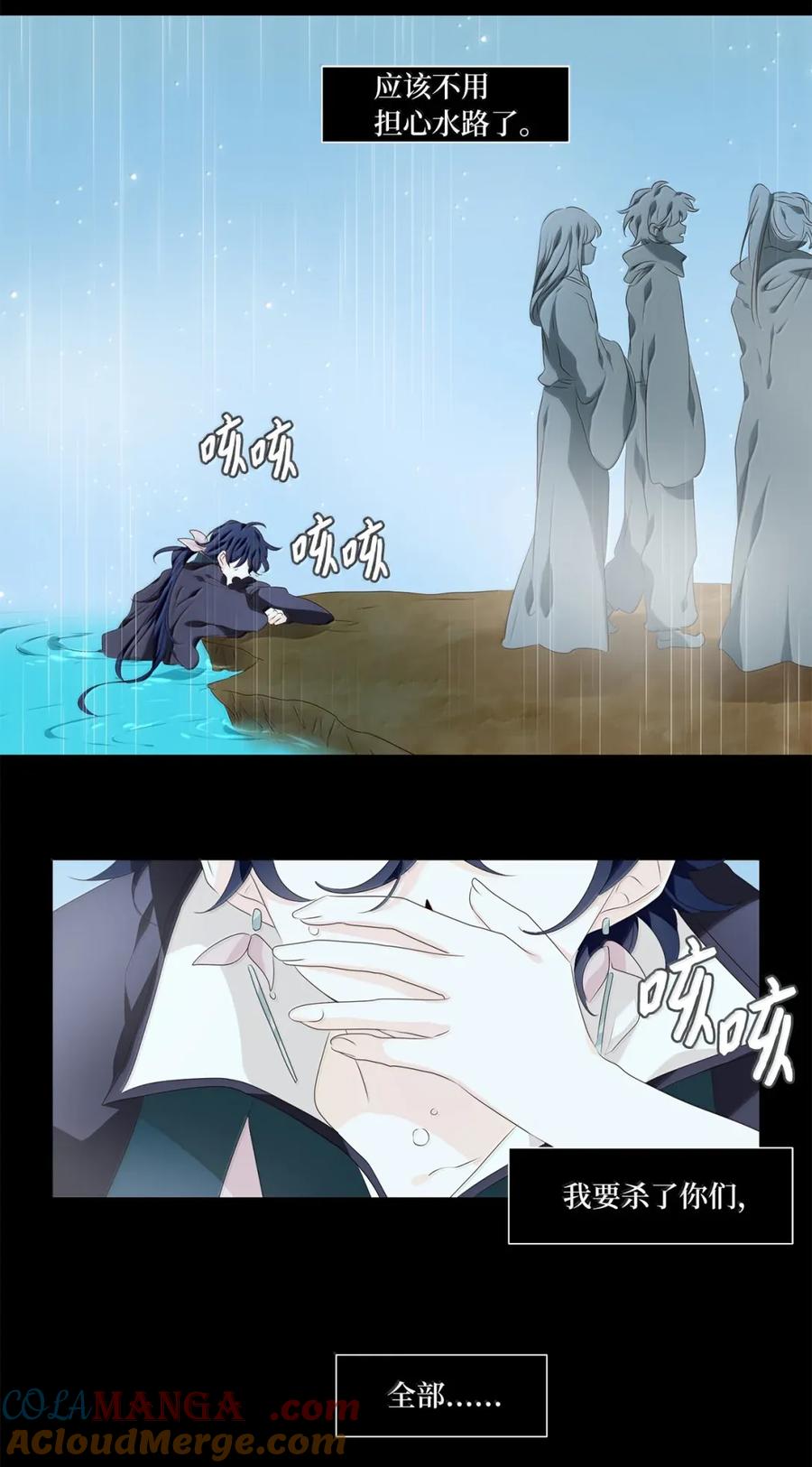 《天地海：我成为了神界的实习生》351 花开花落（一） 第5页